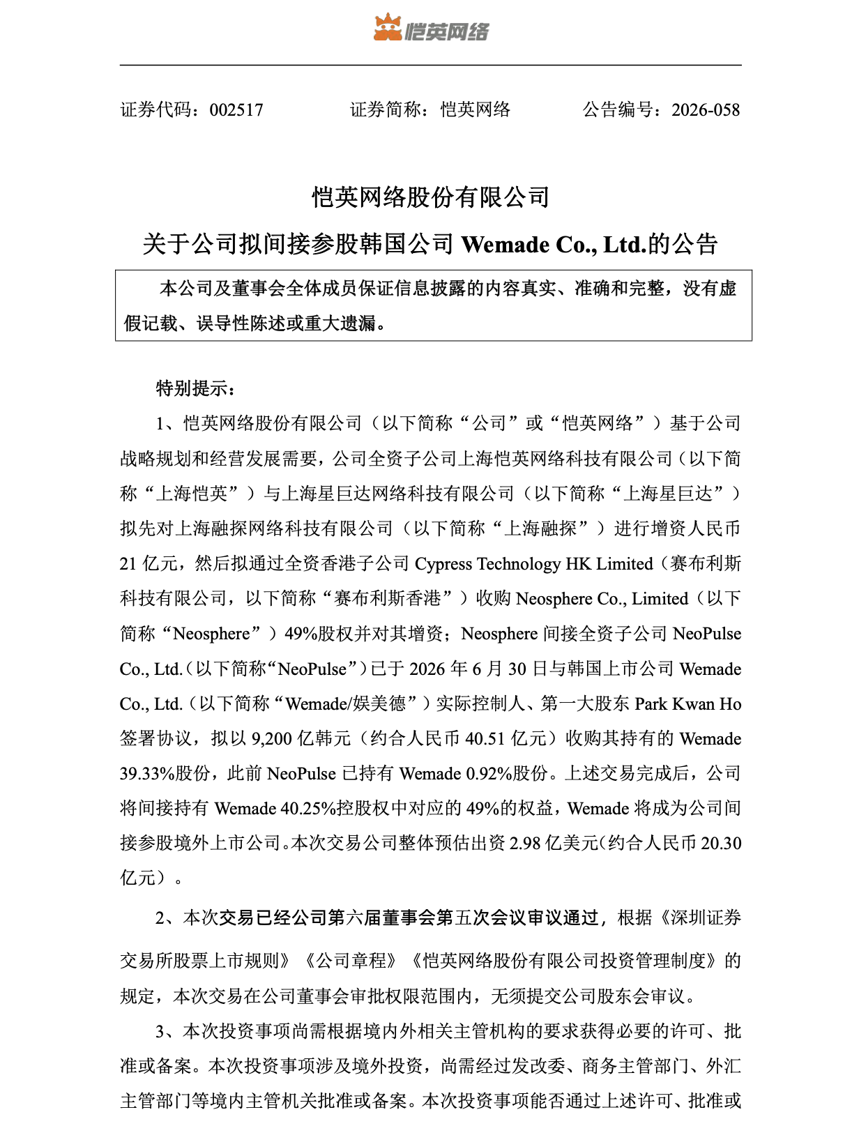 九游入口